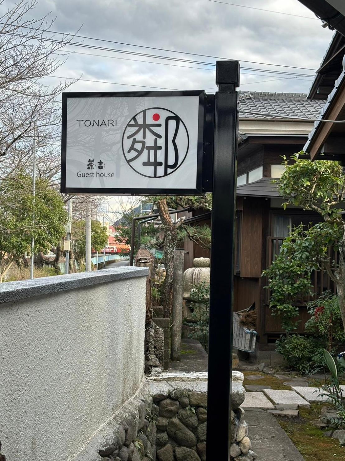 Guesthouse Sakichi Beppu Εξωτερικό φωτογραφία